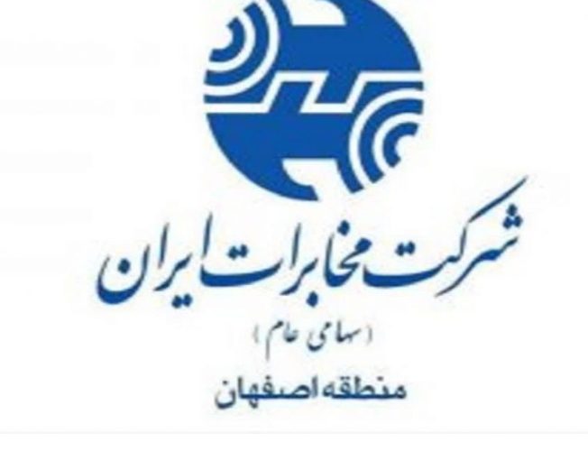 تقدیر مدیر کل هماهنگی خدمات ارتباطات سیار مناطق از رئیس اداره امورمشتریان ارتباطات سیار اصفهان