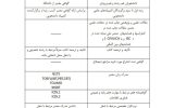 “دوازدهمین امتحان مشترک فراگیر دستگاههای اجرایی” “دوازدهمین امتحان مشترک فراگیر دستگاههای اجرایی”