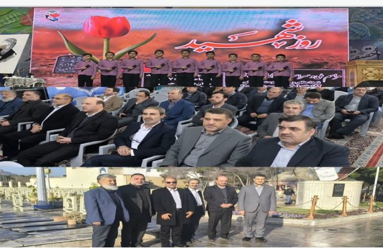 حضور کارکنان مخابرات منطقه اصفهان در مراسم بزرگداشت روز شهدا