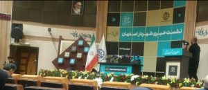 به گزارش خبر نگار رویا مردانی و 