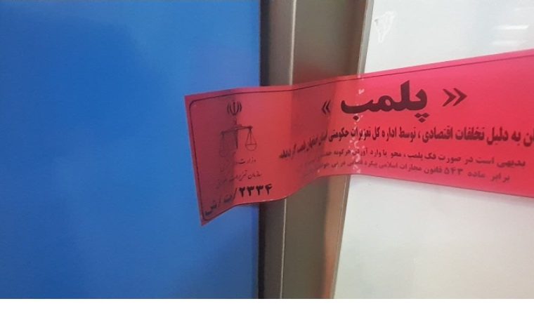 پلمب کارگاه شیرینی پزی در گلپایگان