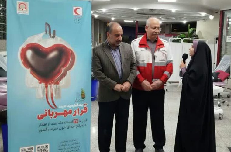 اهدای خون ۷۹ نفر از اعضا جمعیت هلال احمر استان اصفهان در برنامه قرار مهربانی