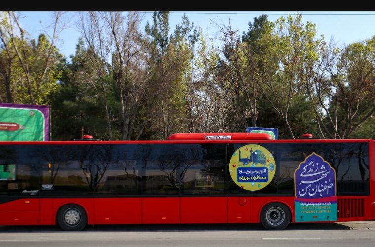 آغاز دور جدید فعالیت اتوبوس گردشگری در آستانه هفته نکوداشت اصفهان
