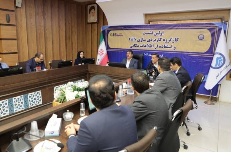 افزایش سرعت و دقت  خدمات‌رسانی به مردم با کاربردی ساختن اطلاعات مکانی تاسیسات آب و فاضلاب