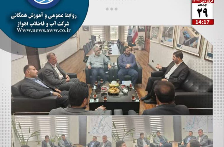 دیدار دکتر محمد امیر نماینده مردم اهواز، باوی، حمیدیه و کارون در مجلس شورای اسلامی با دکترصابر علیدادی مدیرعامل شرکت آبفا خوزستان و مهندس سعید دشتی زاده مدیرعامل شرکت آبفا اهواز پیرامون موضوعات مرتبط با آب و فاضلاب حوزه‌ی انتخابیه.