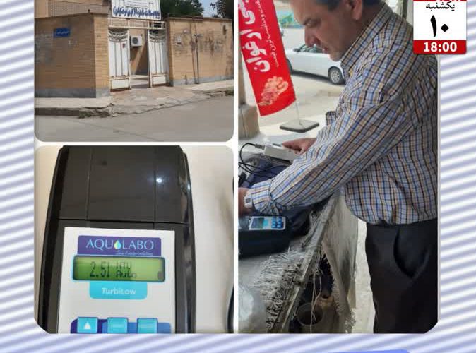 توسط مرکز پایش و نظارت بر کیفیت شرکت آبفا اهواز انجام شد: 🔰 پایش نقاط مختلف مرکز شهر و مناطق حاشیه شهر اهواز