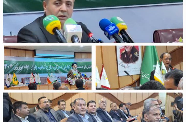 در پی موفقیت خوزستان در تنظیم بازار ایام نوروز ۱۴۰۴ صورت گرفت: تقدیر وزیر جهاد کشاورزی از مدیران تعاون روستایی خوزستان