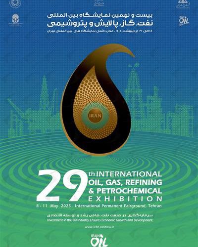 مهندس ناصری: نمایشگاه بیست و نهم همه ظرفیت های توسعه صنعت نفت را گردهم آورد مهندس ناصری: نمایشگاه بیست و نهم همه ظرفیت های توسعه صنعت نفت را گردهم آورد