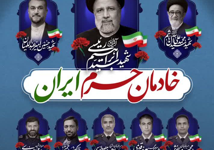 💢پیام مدیرعامل شرکت آبفا اهواز به مناسبت اولین سالگرد شهادت آیت‌الله رئیسی