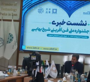 استاندار اصفهان