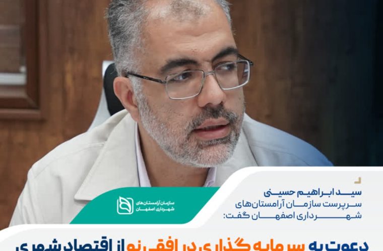 بستری امن و پایدار برای مشارکتهای اقتصادی بستری امن و پایدار برای مشارکتهای اقتصادی