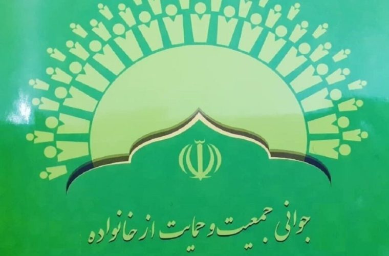پرداخت بیش از ۷۲۰ میلیون تومان وام ازدواج و فرزند‌آوری در آبفای استان اصفهان