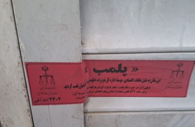 پلمب شدن میوه فروشی متقلب