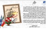 پیام سرپرست مخابرات منطقه اصفهان در گرامیداشت سوم خرداد، روز ملی مقاومت، ایثار و پیروزی پیام سرپرست مخابرات منطقه اصفهان در گرامیداشت سوم خرداد، روز ملی مقاومت، ایثار و پیروزی