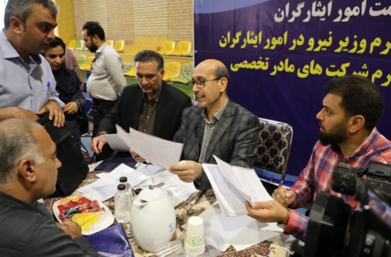 برپایی میز خدمت ایثاگران صنعت آب و برق استان اصفهان برپایی میز خدمت ایثاگران صنعت آب و برق استان اصفهان