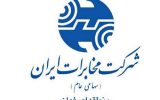 جانشین مدیریت شبکه دیتا مخابرات منطقه اصفهان تعیین شد