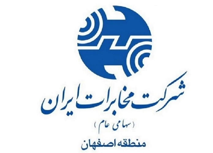 جانشین مدیریت شبکه دیتا مخابرات منطقه اصفهان تعیین شد