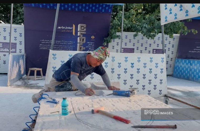 شهروندان اصفهان از کارگاه «سمپوزیوم بینالمللی سنگ» دیدن می کنند شهروندان اصفهان از کارگاه «سمپوزیوم بینالمللی سنگ» دیدن می کنند