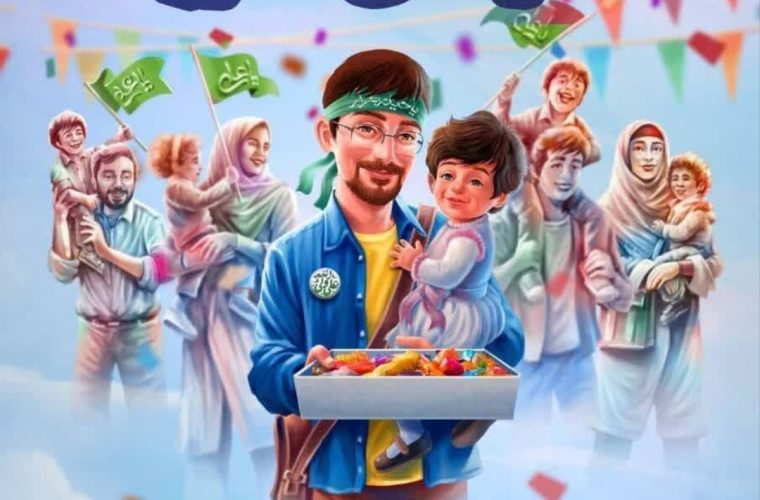 اصفهانی ها میهمان «مهمونی کیلومتری مردمی غدیر» می شوند