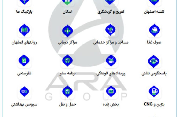 چت‌بات صوتی» به قابلیت های برنامه «اصفهان من» اضافه شد