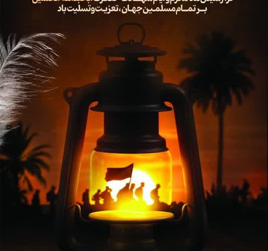 پیام مدیرعامل شرکت آبفا اهواز به مناسبت فرا رسیدن ایام سوگواری حضرت سیدالشهداء«ع» پیام مدیرعامل شرکت آبفا اهواز به مناسبت فرا رسیدن ایام سوگواری حضرت سیدالشهداء«ع»