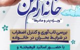 آغاز ویژه‌برنامه‌های ارتقای فرهنگ ترافیک در پارک‌های ترافیک شهر
