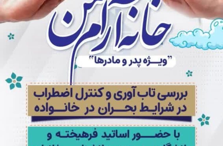 آغاز ویژهبرنامههای ارتقای فرهنگ ترافیک در پارکهای ترافیک شهر آغاز ویژهبرنامههای ارتقای فرهنگ ترافیک در پارکهای ترافیک شهر