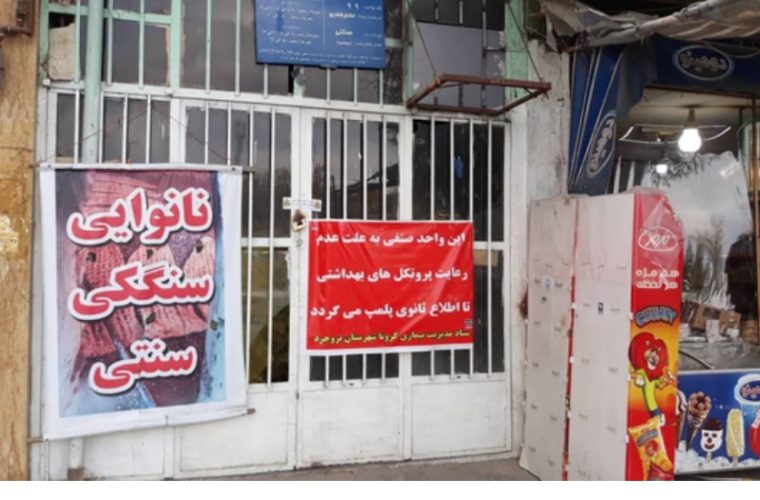 پلمب نانوایی گرانفروش در کاشان پلمب نانوایی گرانفروش در کاشان