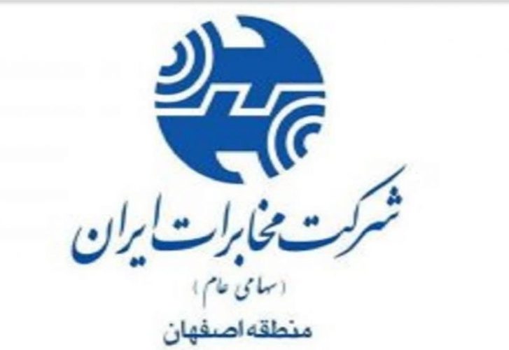 انتصاب سرپرست اداره کنترل و عملیات شبکه دیتای مخابرات اصفهان