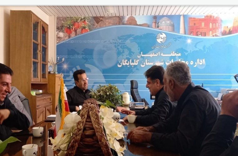 تدوین نقشه راه نوسازی زیرساخت‌های ارتباطی در شهرک صنعتی گلپایگان