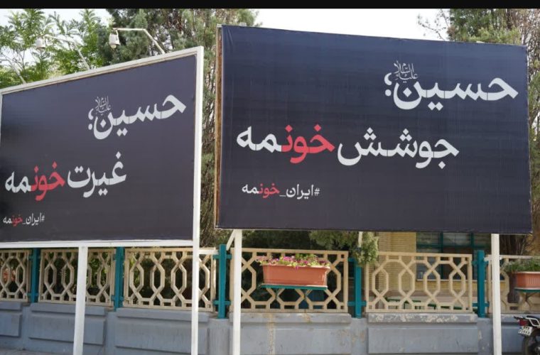 اجرای پویش های «نذر پاکیزگی» و «ایران خونمه» در اصفهان اجرای پویش های «نذر پاکیزگی» و «ایران خونمه» در اصفهان