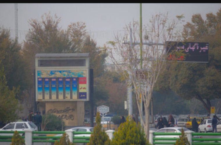 ارتقاء کمی و کیفی ایستگاههای سنجش کیفیت هوا در اصفهان ارتقاء کمی و کیفی ایستگاههای سنجش کیفیت هوا در اصفهان