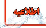 اطلاعیه کاهش فشار یا قطع آب در بلوار آتشگاه و خیابان‌های منتهی به آن