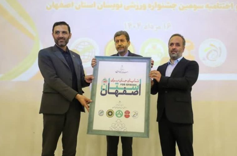 خبرنگاران ورزشی، پیشگام امیدآفرینی و همدلی خبرنگاران ورزشی، پیشگام امیدآفرینی و همدلی