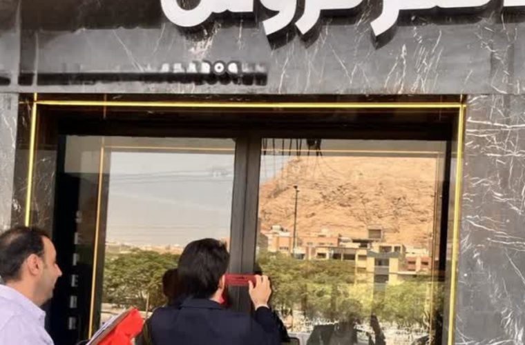 پلمپ ۲ مشاور املاک مختلف