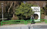 ساماندهی پیادهروهای پارک «باقوشخانه» تا پایان امسال ساماندهی پیادهروهای پارک «باقوشخانه» تا پایان امسال