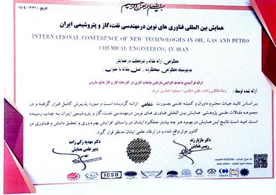 دستاورد پژوهشی یکی از کارکنان نفت و گاز مارون