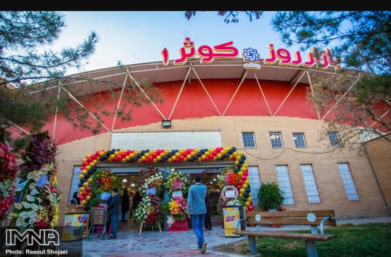 برگزاری جشنواره فروش ویژه لوازمالتحریر در بازارهای کوثر برگزاری جشنواره فروش ویژه لوازمالتحریر در بازارهای کوثر