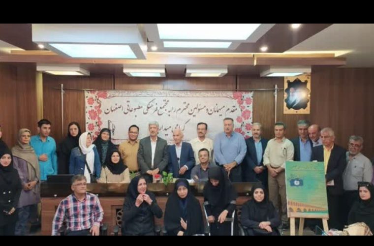 رونمایی از پوستر هشتمین جشنواره ملی رسانه ای معلولان در اصفهان رونمایی از پوستر هشتمین جشنواره ملی رسانه ای معلولان در اصفهان