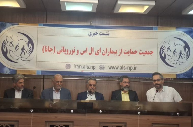 نخستین گام اساسی در مدیریت کلان بیماری ALS ، ایجاد یک ثبت ملی است نخستین گام اساسی در مدیریت کلان بیماری ALS ، ایجاد یک ثبت ملی است