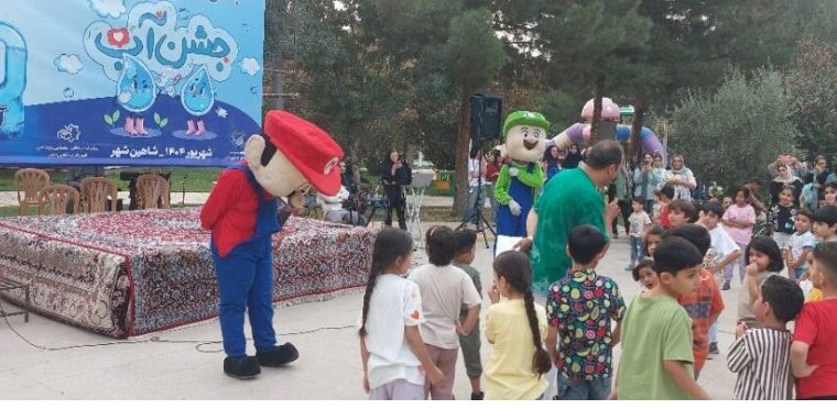 جشنواره «آب، هدیه الهی» ؛ تلفیق شادی، آموزش و فرهنگسازی در شاهینشهر جشنواره «آب، هدیه الهی» ؛ تلفیق شادی، آموزش و فرهنگسازی در شاهینشهر
