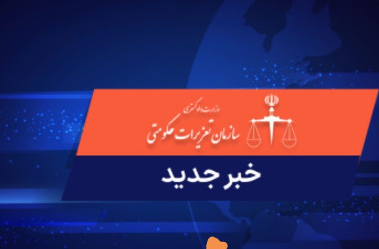 پلمپ تعمیرگاه متخلف