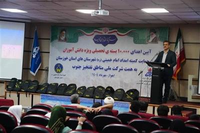 اهدای ۱۰ هزار بسته نوشتافزاری به دانشآموزان تحت پوشش کمیته امداد خوزستان اهدای ۱۰ هزار بسته نوشتافزاری به دانشآموزان تحت پوشش کمیته امداد خوزستان