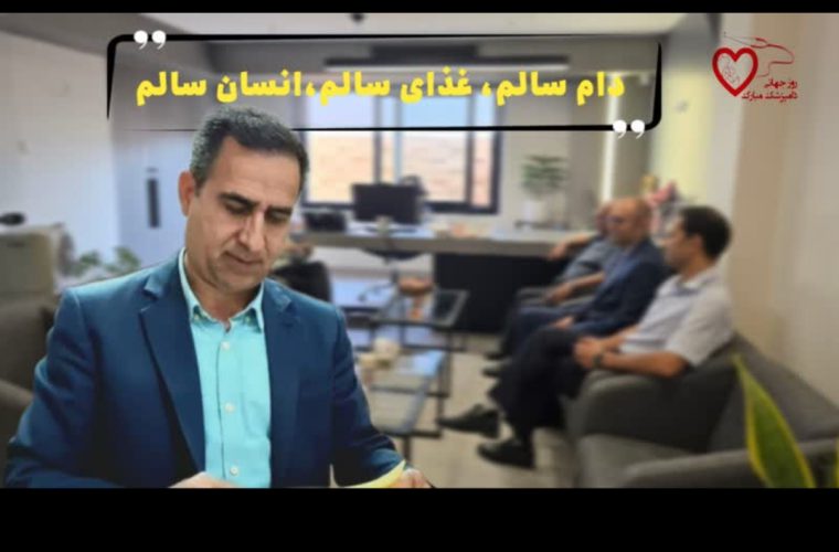 مدیرعامل اتحادیه دامداران استان اصفهان در پیامی روز و هفته دامپزشک را تبریگ گفت مدیرعامل اتحادیه دامداران استان اصفهان در پیامی روز و هفته دامپزشک را تبریگ گفت