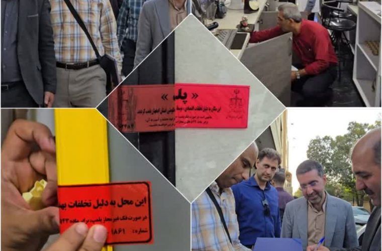 تعزیرات بر باشگاه های ورزشی پلمب در پی داشت تعزیرات بر باشگاه های ورزشی پلمب در پی داشت