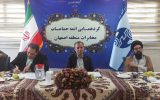 برگزاری گردهمایی ائمه جماعات مخابرات منطقه اصفهان