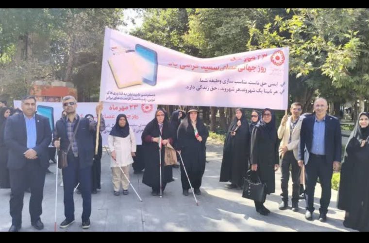 همایش پیاده روی نمادین افرادی دارای معلولیت بینایی گذر چهار باغ اصفهان همایش پیاده روی نمادین افرادی دارای معلولیت بینایی گذر چهار باغ اصفهان