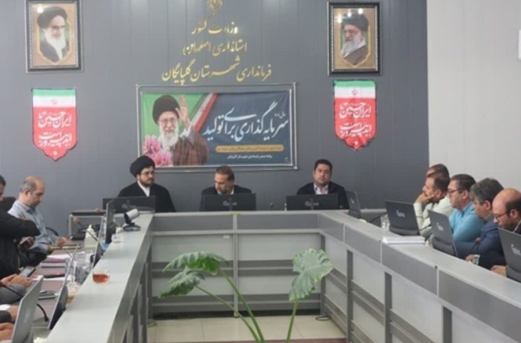 برگزاری جلسه ستاد مدیریت بحران شهرستان گلپایگان