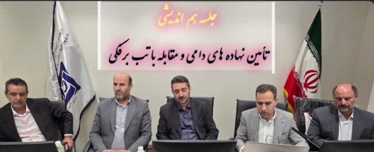 برگزاری جلسه هماندیشی و همفکری فعالان بخش #دامپروری_استان_اصفهان درباره تأمین نهادههای دامی و مقابله با بیماری تب برفکی برگزاری جلسه هماندیشی و همفکری فعالان بخش #دامپروری_استان_اصفهان درباره تأمین نهادههای دامی و مقابله با بیماری تب برفکی