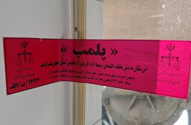 نرخنامه جعلی کار دست تا نوایی متقلب داد نرخنامه جعلی کار دست تا نوایی متقلب داد